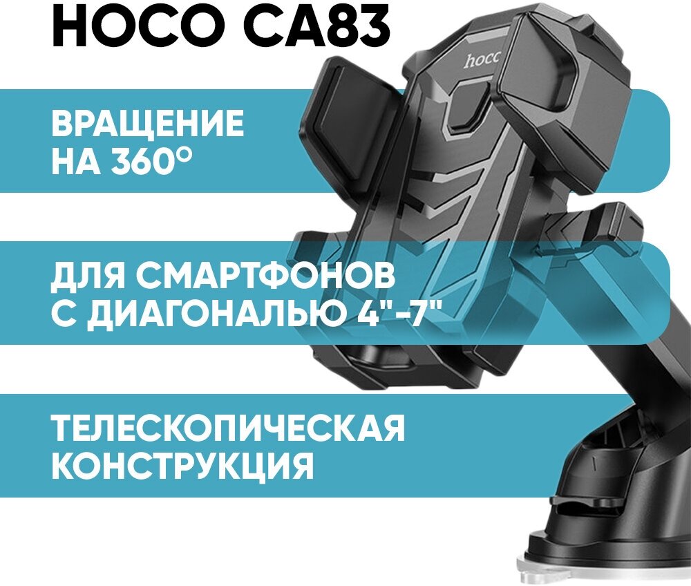 Автомобильный держатель для телефона Hoco DCA17 на торпеду крепление для смартфона на приборную панель