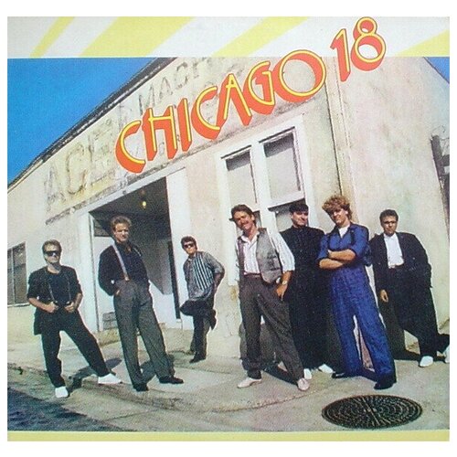 Chicago - Chicago 18 / Винтажная виниловая пластинка / LP виниловая пластинка chicago chicago 18 lp