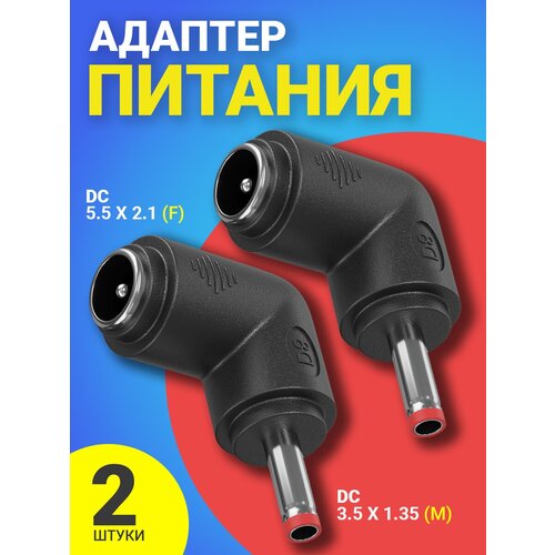 Адаптер переходник питания GSMIN GG-22 гнездо DC 5.5 x 2.1 (F) - штекер DC 3.5 x 1.35 (M) угловой, 2шт (Черный) адаптер переходник питания gsmin gg 25 гнездо dc 5 5 x 2 1 f штекер dc 5 5 x 1 7 m угловой черный