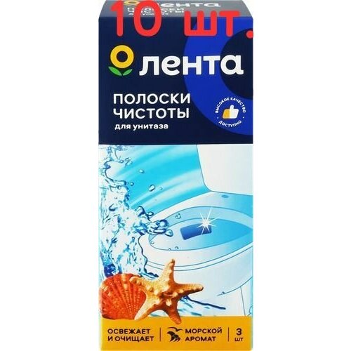 Полоски чистоты для унитаза Море, 30г (10 шт.)