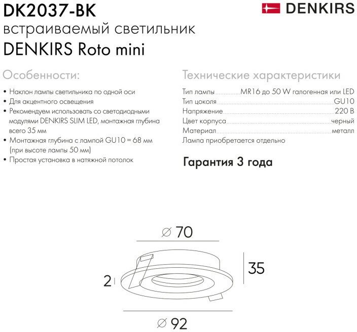 Denkirs Встраиваемый светильник Denkirs DK2037-BK - фотография № 10