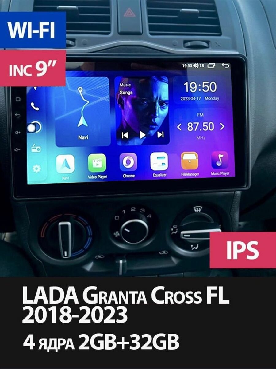 Магнитола Lada Granta FL 2018-2023 на Андроид 2/32 GB