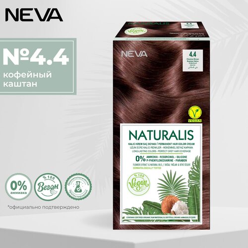 Стойкая крем краска для волос Neva Naturalis Vegan 4.4 Кофейный каштан