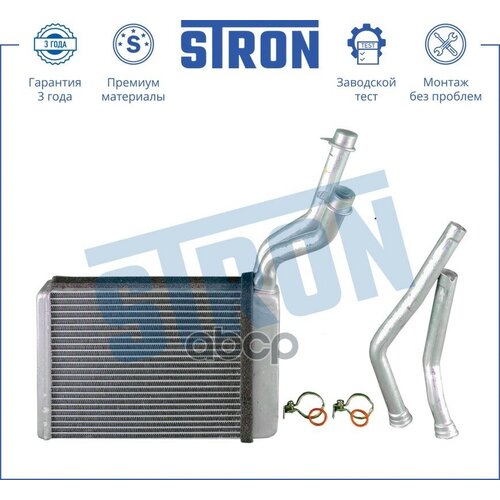 Радиатор Отопителя, Алюминий Stron Sth0027 STRON арт. STH0027