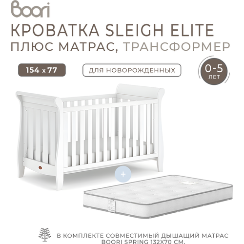 Кроватка детская Sleigh Elite для новорожденных с матрасом