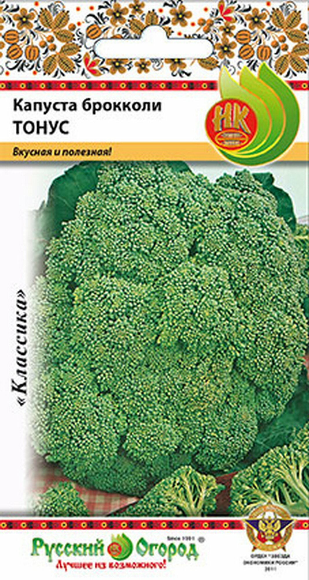 Семена Капуста брокколи Тонус 0.5 грамма семян Русский Огород