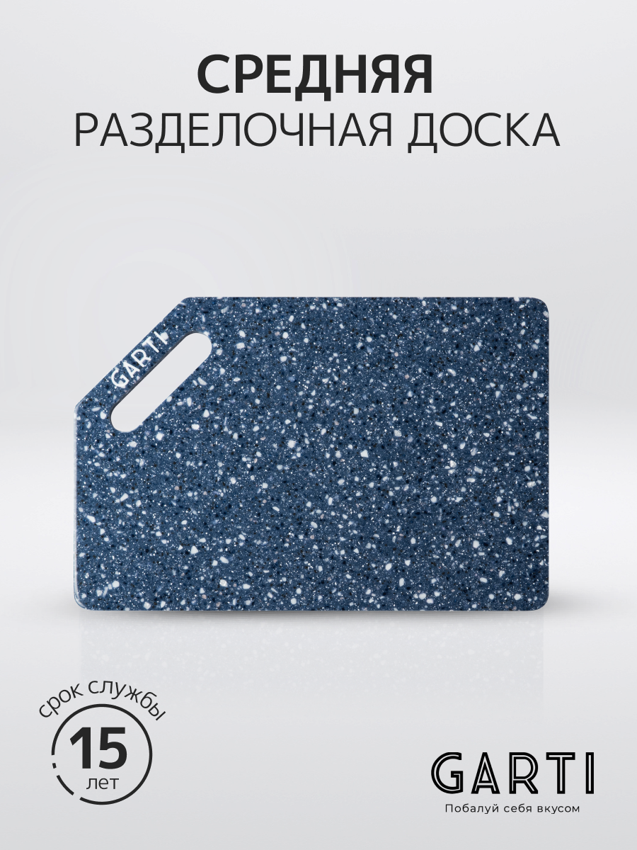 Garti Разделочная доска Garti LIGHT Nord Solid. surface