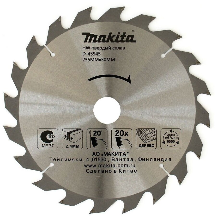 Пильный диск Makita Standart D-45945 235х30 мм
