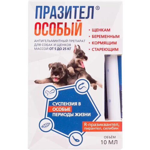 Астрафарм Празител Особый для собак и щенков от 5 до 25 кг,10 мл астрафарм празител особый суспензия антигельминтик для собак до 5кг старше 6 лет 10 мл