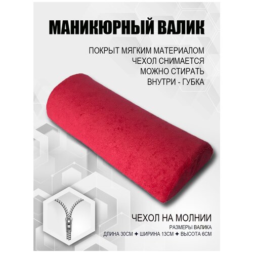 Подушка маникюрная для рук/маникюрный валик/подставка для рук маникюрная подставка под руку для маникюра 3 цвета