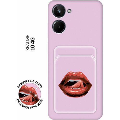 Матовый чехол с карманом Lips для Realme 10 4G / Рилми 10 4Г с 3D эффектом розовый матовый чехол с карманом meow для realme 10 4g рилми 10 4г с 3d эффектом розовый