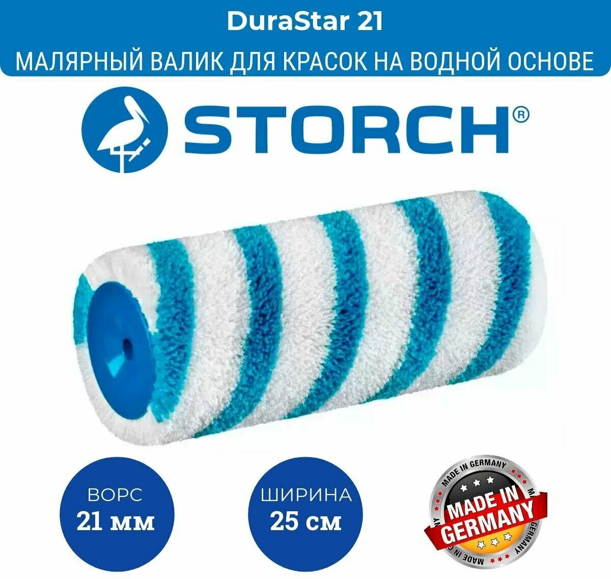 Полиамидный особо прочный валк малярный Storch Premium DuraStar валик для шпатлевки ворс 21мм валик для краски