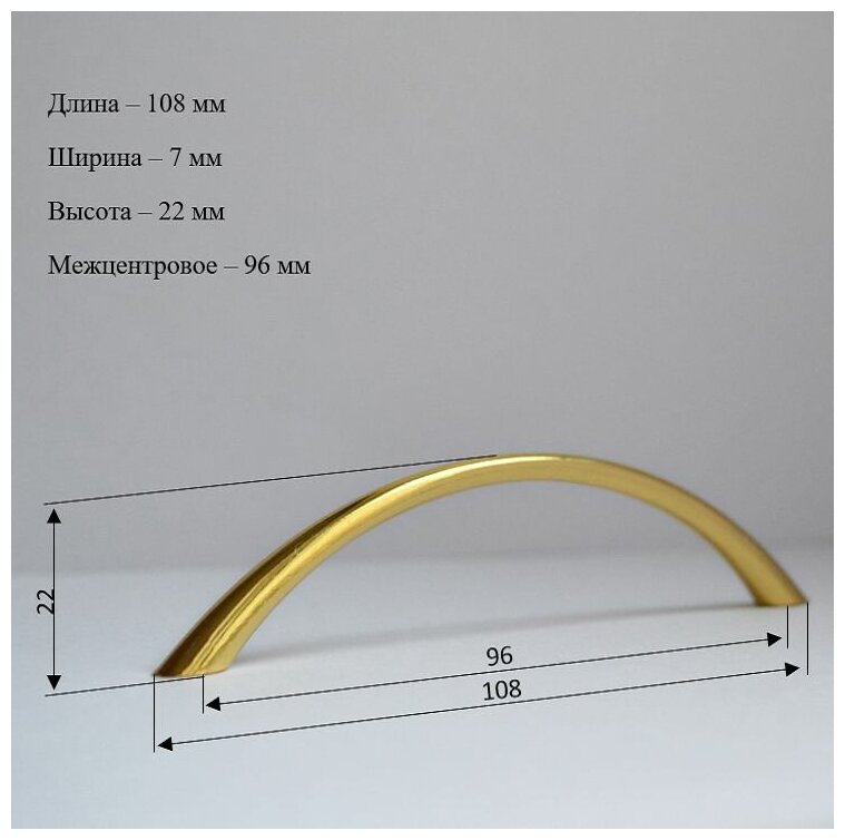 Комплект 2 шт Ручка-скоба K6131E, 96мм, золото - фотография № 2