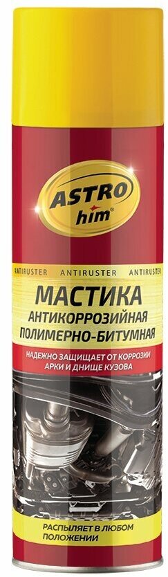 Автохимия ASTROHIM AC-491 Мастика антикоррозийная полимерно-битумная