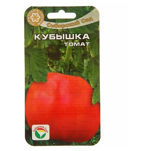 Семена Томат Кубышка, среднеранний, 20 шт семена томат кубышка среднеранний 20 шт