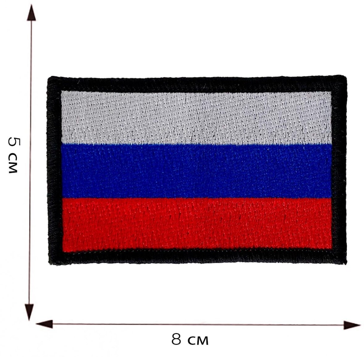Шеврон "Флаг России" на липучке 8x5 см