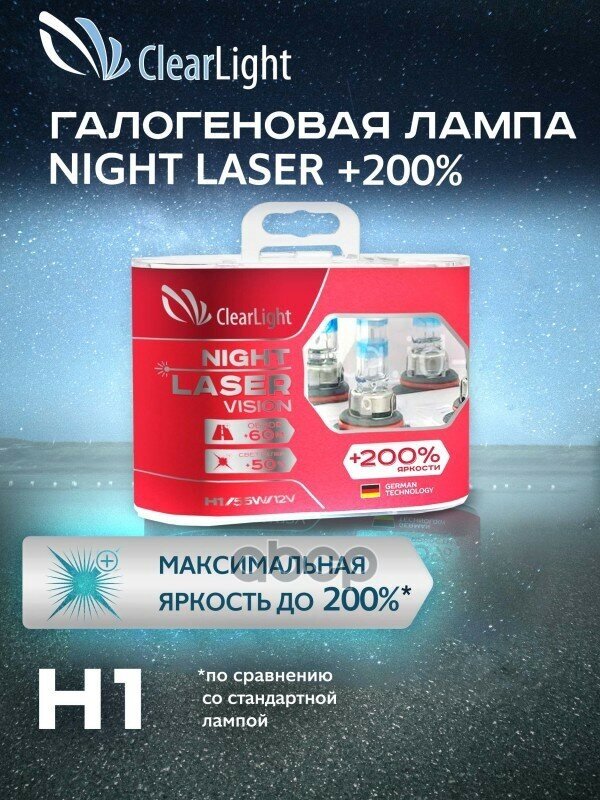 Лампа 12V H1 55W +200% Бокс (2Шт.) Night Laser Vision Clearlight ClearLight арт. MLH1NLV200