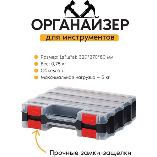 Органайзер двойной PORT-BAG POLY MAX (320*270*80 мм), арт. PX.DB PB