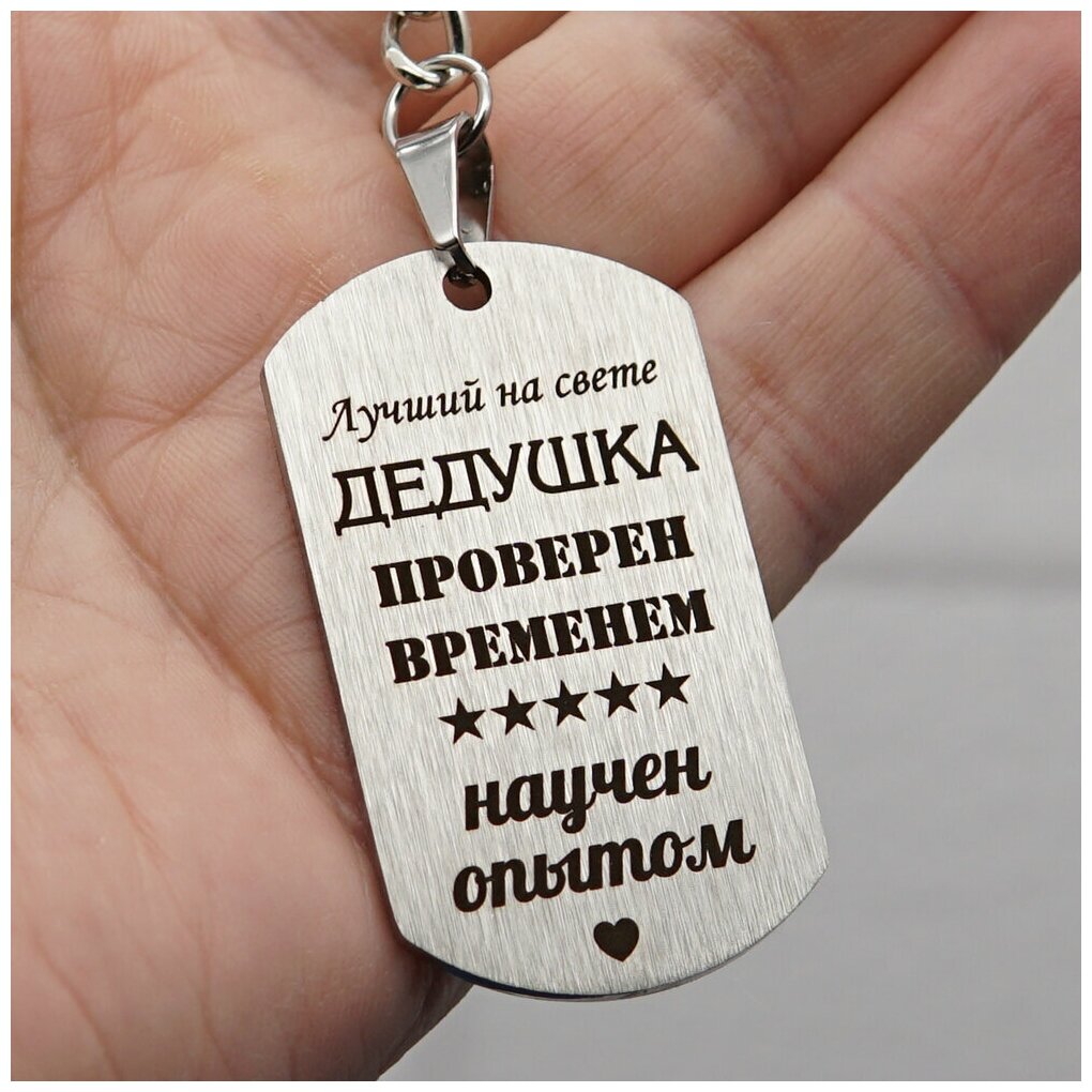 Купить Брелок Мастерская Альфа за 388р. с доставкой