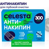 Средство от накипи для стиральных машин Celesta Express, антинакипин от известкового налета 300 гр