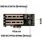 Адаптер-переходник / плата расширения для установки накопителей SSD M.2 SATA (B+M key) в разъем SATA / M.2 PCIe NVMe (M key) в слот PCIe 3.0 x4 - изображение