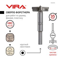 Сверло Форстнера 35 мм VIRA