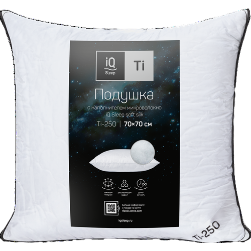 Подушка стеганая IQ SLEEP Ti 250 70x70см