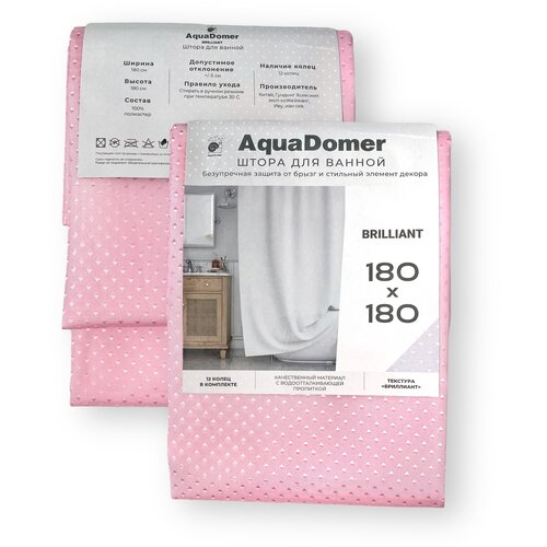 Штора / занавеска для ванной комнаты водонепроницаемая ПВХ, 180х180 см (12 колец)