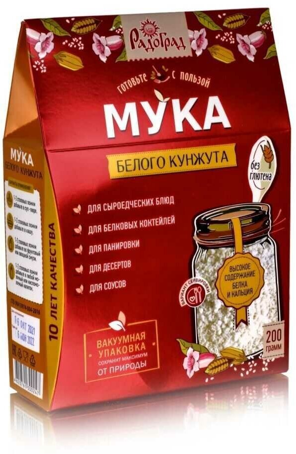 Мука из белого кунжута 200 гр.