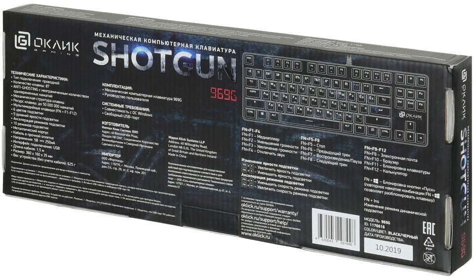 Клавиатура Oklick 969G SHOTGUN механическая черный USB Multimedia for gamer LED - фото №7