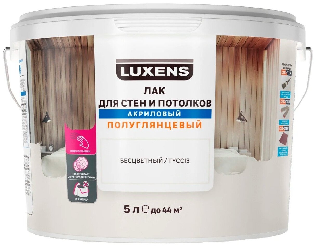 Luxens для стен и потолков