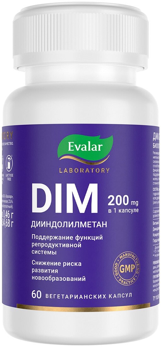 DIM Дииндолилметан капс.