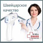 Термометр B.Well WF-4000 - изображение