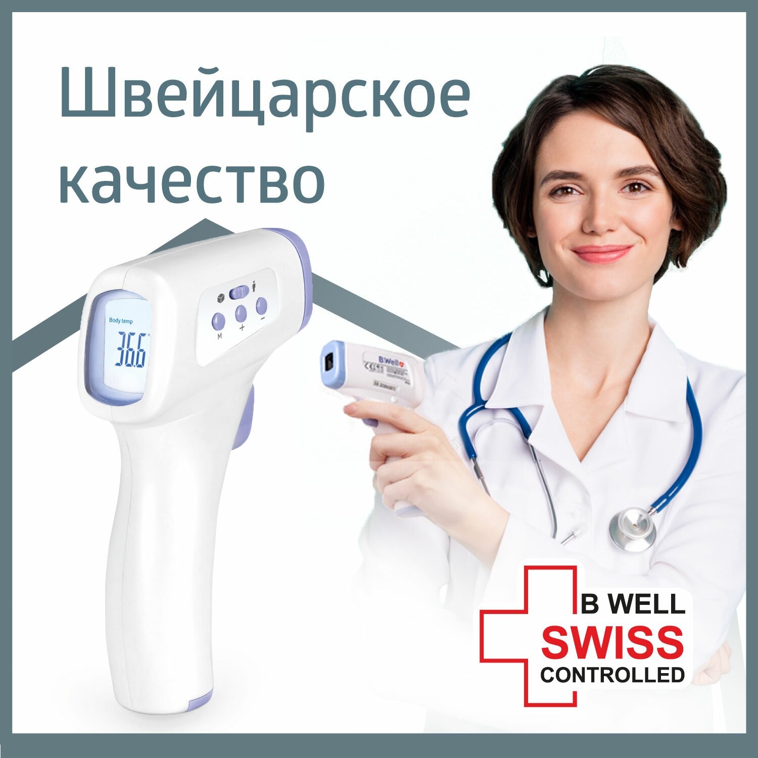 Термометр B.Well WF-4000 белый 