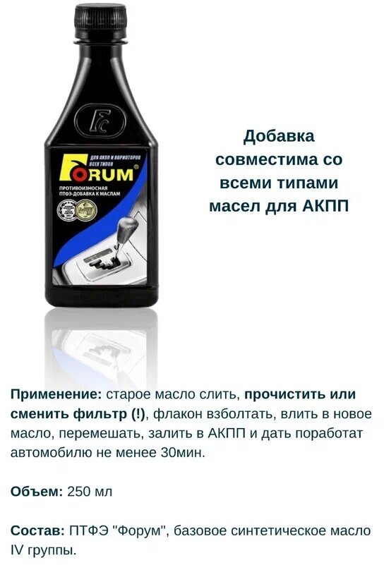 Forum для АКПП и вариаторов всех типов