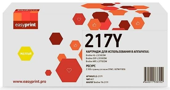 Картридж EasyPrint TN-217Y желтый совместимый с принтером Brother (LB-217Y)