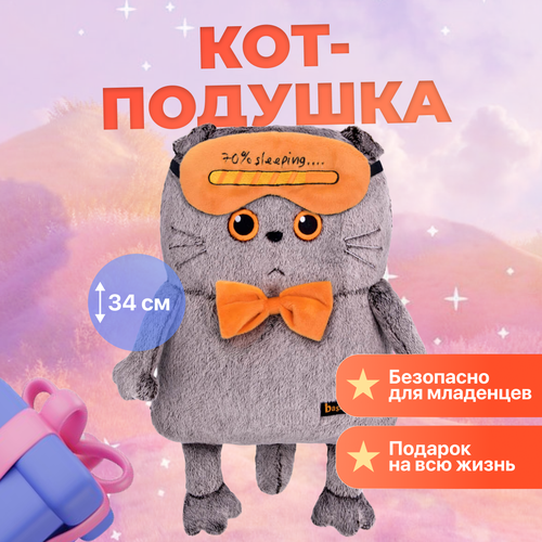 Мягкая игрушка BUDI BASA Кот подушка в маске для сна