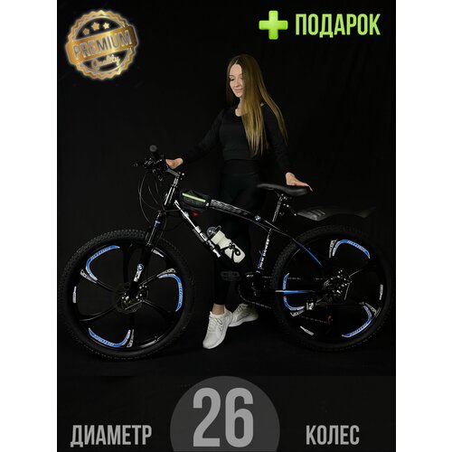 Горный Городской Велосипед на литых дисках BMW колеса 26 дюймов велосипед взрослый мужской скоростной женский подростковый детский 22999₽