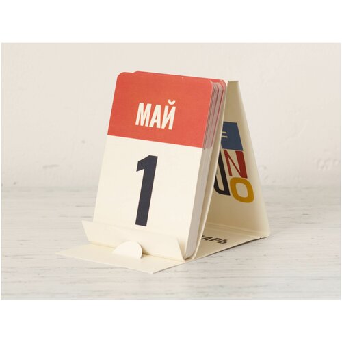 Календарь вечный ежедневный на Май, настольный, листовой, 7х10 см