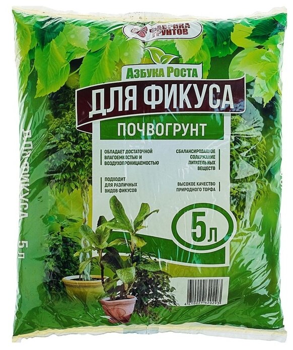 Живая почва Почвогрунт Фикус, 5 л