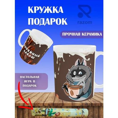 Смешной сувенир в подарок прикол с принтом для чая и кофе