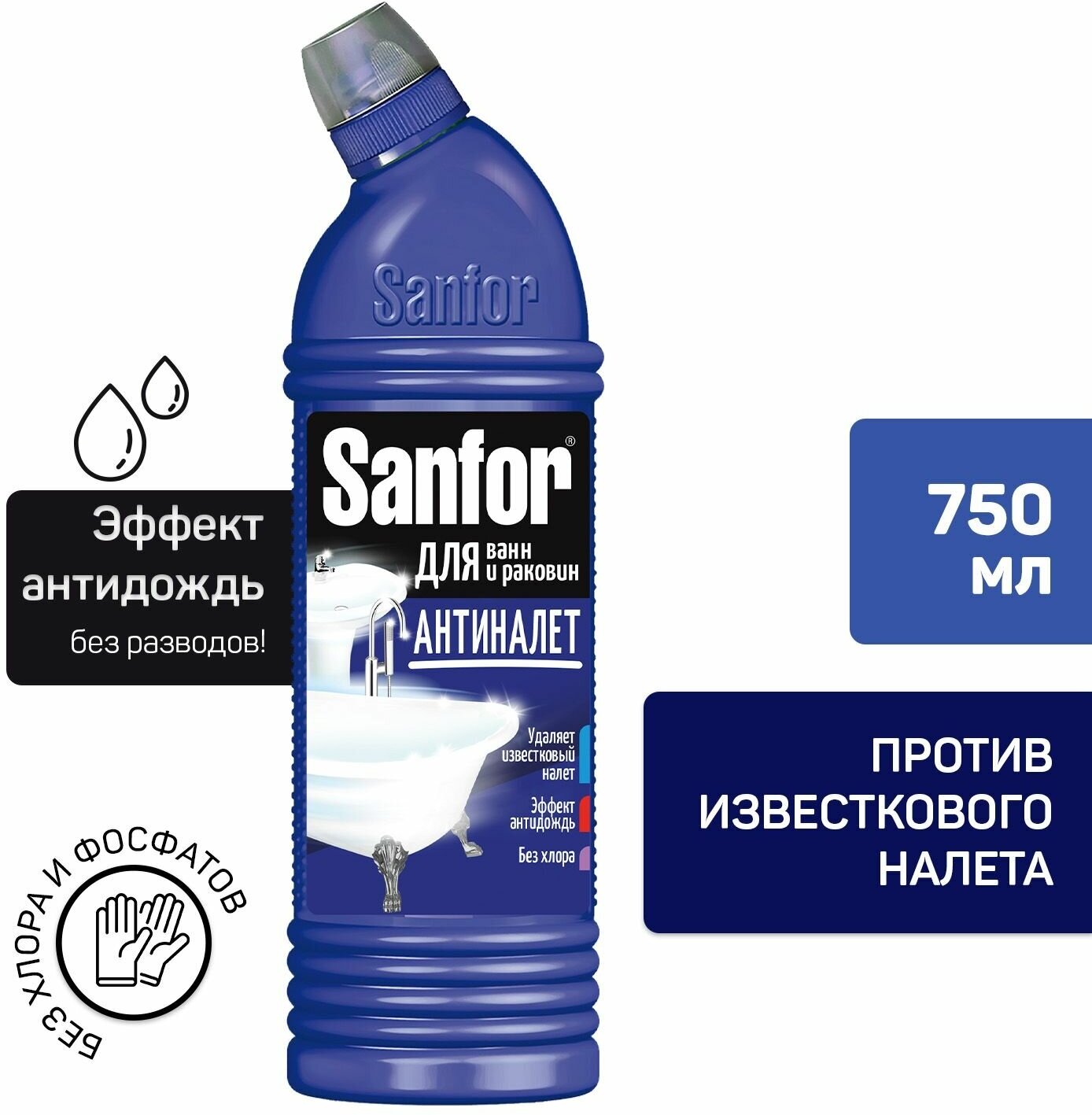 Sanfor гель для ванны и душа Expert Лимонная свежесть, 0.75 кг