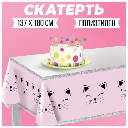 Скатерть «Котик» 137×180см