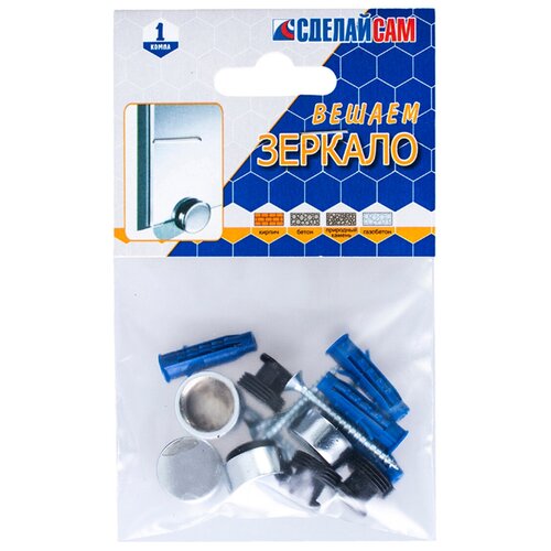 Набор 4 для крепления зеркала хром Стройбат 2743604 15868905 730₽