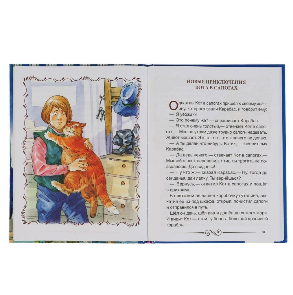 "УМКА". СКАЗКИ. ЕВГЕНИЙ ШВАРЦ (СЕРИЯ: ЛЮБИМАЯ КЛАССИКА) ТВЕРДЫЙ ПЕРЕПЛЕТ. БУМАГА ОФСЕТНАЯ в кор.12шт - фото №5