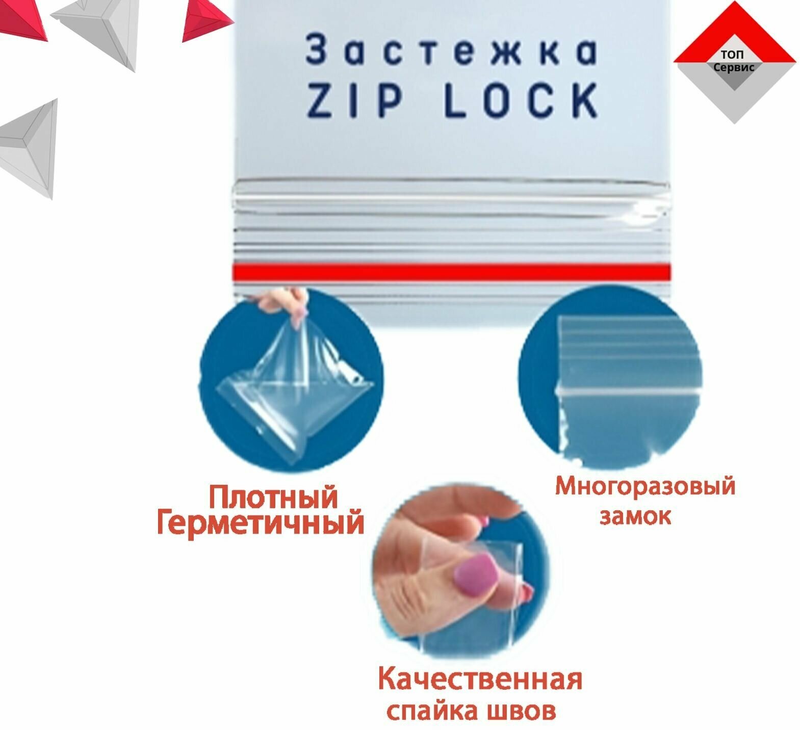 ZIP пакеты, прозрачные пакеты с замком ЗИП ЛОК, гриппер, 50 х 70 мм, 100 шт - фотография № 4