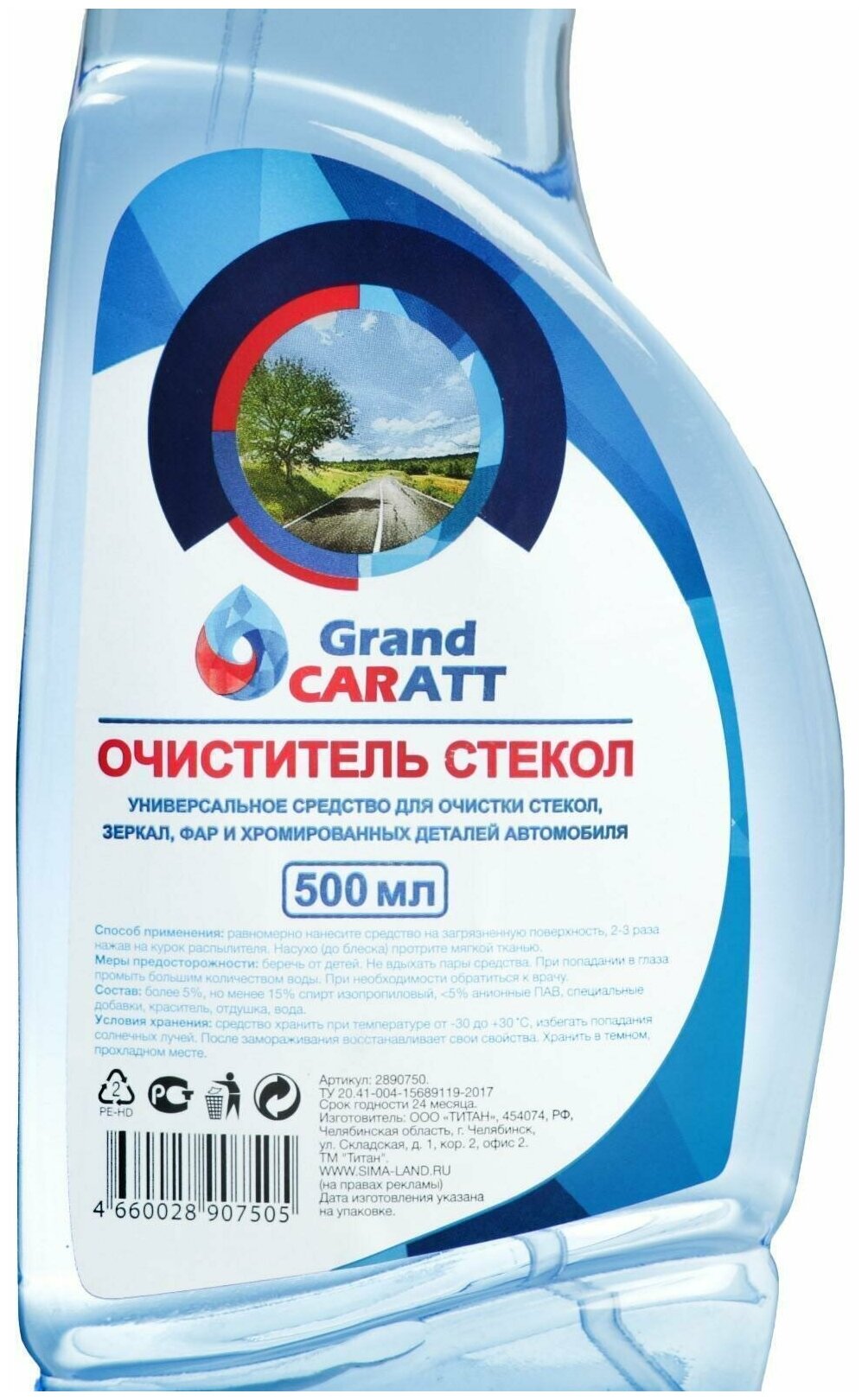 Grand Caratt Очиститель стёкол Grand Caratt 500 мл триггер
