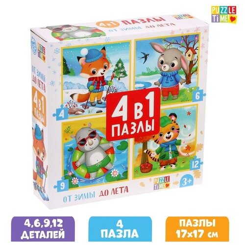 Puzzle Time Пазлы 4 в 1 «От зимы до лета», 4, 6, 9, 12 элементов пазлы 4 в 1 от зимы до лета 4 6 9 12 элементов puzzle time 5411906