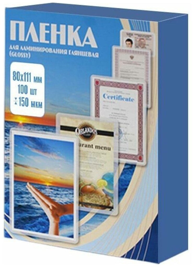 Office Kit Пленка для ламинирования 80x111 150 мик, уп. 100 шт. PLP11210-1