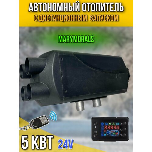 Автономный воздушный отопитель салона 24V 5 кВт Сухой фен